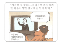 [언론제도] 종합 편성 채널-14