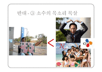 [언론제도] 종합 편성 채널-17