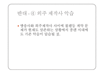[언론제도] 종합 편성 채널-18