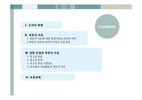 [법과정치] 송두율 사건과 학문의 자유-2