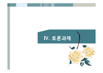 [법과정치] 송두율 사건과 학문의 자유-20