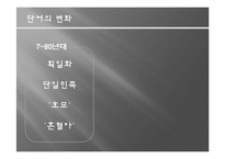 [대중매체와 민주주의] 민주주의의 존재이유-미디어법과 다양성-3