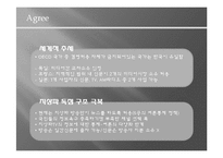 [대중매체와 민주주의] 민주주의의 존재이유-미디어법과 다양성-17