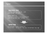 [대중매체와 민주주의] 민주주의의 존재이유-미디어법과 다양성-18