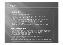 [대중매체와 민주주의] 민주주의의 존재이유-미디어법과 다양성-19