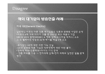 [대중매체와 민주주의] 민주주의의 존재이유-미디어법과 다양성-20