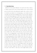 [국제 정치 경제학] 스웨덴 모델의 실제와 적용-스웨덴 모델로 본 효율성과 형평성의 공존-3