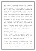 [국제 정치 경제학] 스웨덴 모델의 실제와 적용-스웨덴 모델로 본 효율성과 형평성의 공존-9