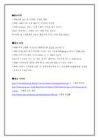 [국제 정치 경제학] 스웨덴 모델의 실제와 적용-스웨덴 모델로 본 효율성과 형평성의 공존-13