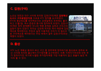 대한민국 고속철도 KTX를 통해 바라본 지역이기주의 관행과 손실-8