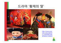 [중국문화] 중국 결혼의 변화-6