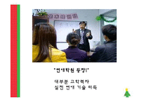 [중국문화] 중국 결혼의 변화-15