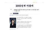 [매스컴과 현대사회] 아줌마, 대중가요 그리고 현대사회-19