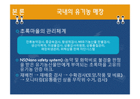 유기농 붐에 대한 고찰-13