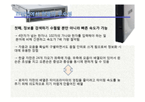 한국의 IT산업-한국인의 지혜-11