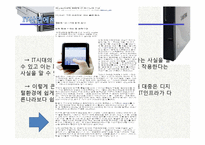 한국의 IT산업-한국인의 지혜-14