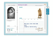 [여성신학] 막달라의 마리아-4