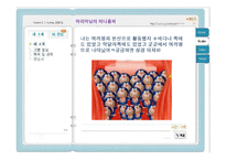 [여성신학] 막달라의 마리아-6