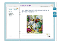 [여성신학] 막달라의 마리아-8