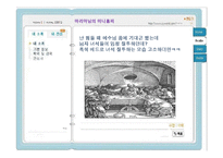 [여성신학] 막달라의 마리아-10
