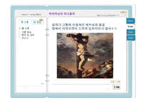 [여성신학] 막달라의 마리아-11