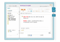 [여성신학] 막달라의 마리아-19