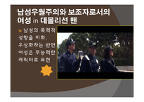 `미디어 바이러스` 를 통해 본 할리우드 영화의 고정관념 재생산-영화 `데몰리션맨`, `칠드런 오브맨` 중심으로-10