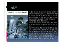 인천국제공항 매각설 찬반논란-3