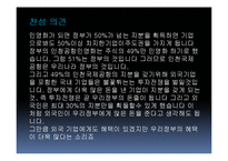 인천국제공항 매각설 찬반논란-8