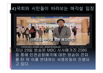 인천국제공항 매각설 찬반논란-9