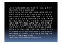인천국제공항 매각설 찬반논란-10