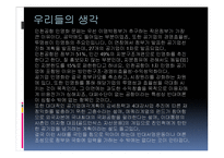 인천국제공항 매각설 찬반논란-11