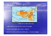[서양사] 포에니 전쟁과 로마의 발전-4