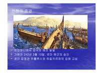 [서양사] 포에니 전쟁과 로마의 발전-10