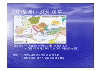 [서양사] 포에니 전쟁과 로마의 발전-13