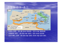 [서양사] 포에니 전쟁과 로마의 발전-16