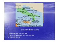 [서양사] 포에니 전쟁과 로마의 발전-19