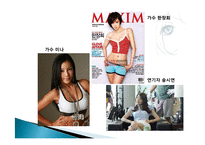 [인터넷과 사회] `XX녀`와 인터넷-5