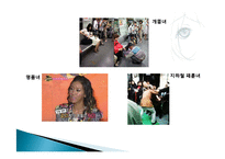 [인터넷과 사회] `XX녀`와 인터넷-6