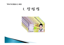 [인터넷과 사회] `XX녀`와 인터넷-7