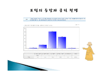 [인터넷과 사회] `XX녀`와 인터넷-13