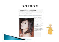 [인터넷과 사회] `XX녀`와 인터넷-14