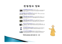 [인터넷과 사회] `XX녀`와 인터넷-15