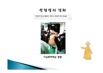 [인터넷과 사회] `XX녀`와 인터넷-16