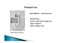 [인터넷과 사회] `XX녀`와 인터넷-18