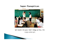 [인터넷과 사회] `XX녀`와 인터넷-19