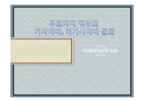 [일본문화사] 무로마치 막부와 기타야마, 히가시야마 문화-1