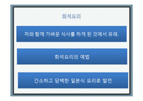 [일본문화사] 무로마치 막부와 기타야마, 히가시야마 문화-19
