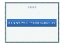 [일본문화사] 무로마치 막부와 기타야마, 히가시야마 문화-20