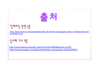 여성인권영화 `날 좀 존중해줘`와 지적장애여성 인권문제-17